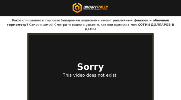 binary-rally.net