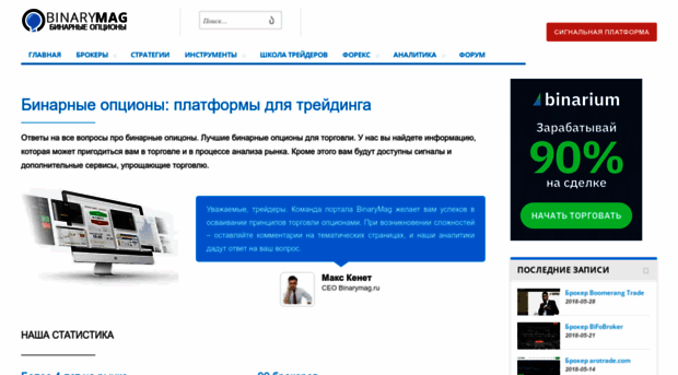 binarymag.ru