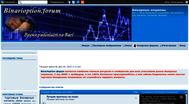 binaryoption.forum2x2.ru