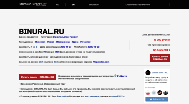 binural.ru