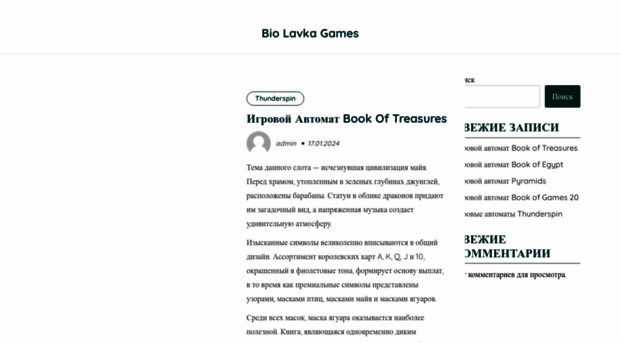 bio-lavka.kiev.ua