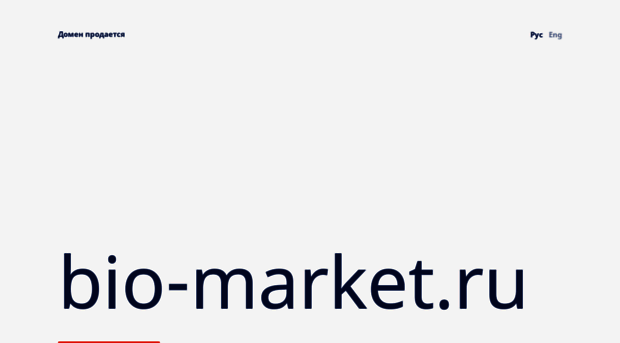 bio-market.ru