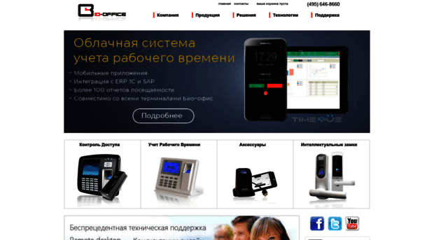 bio-office.ru