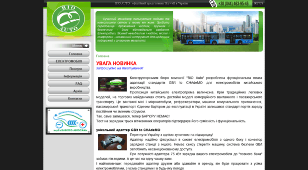 bioauto.com.ua