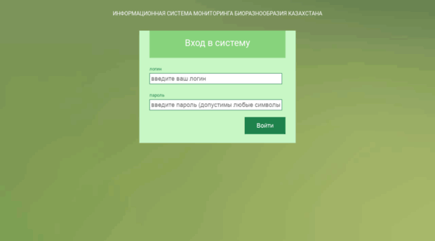 biodata.kz