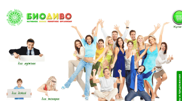 biodivo.ru