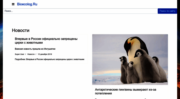 bioecolog.ru