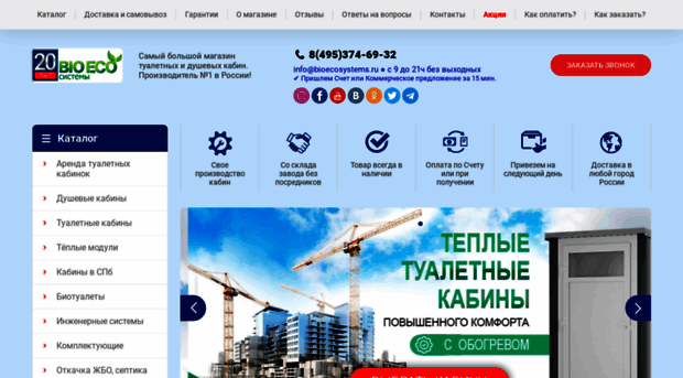 bioecosystems-pro.ru