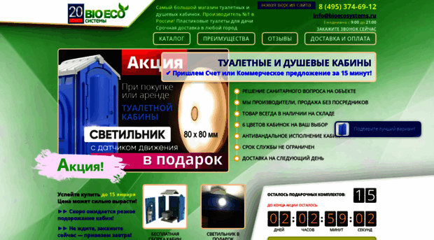 bioecosystems.ru