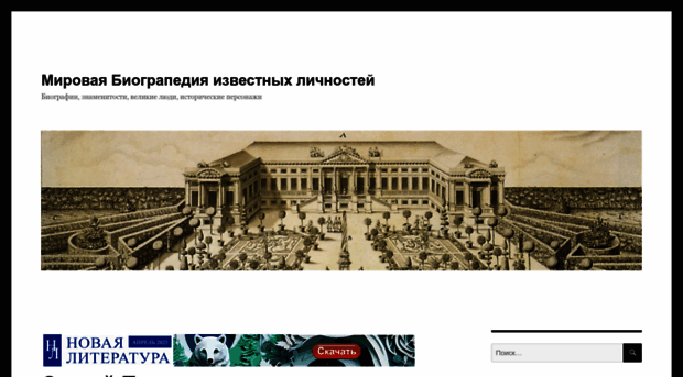 biograpedia.ru