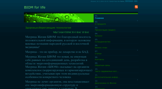 biom-life.3dn.ru