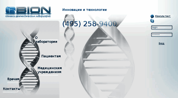 bionlab.ru