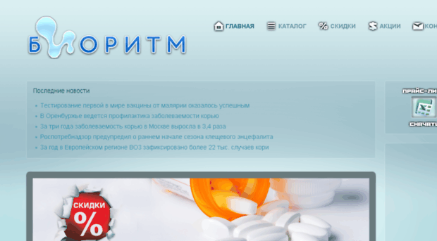 bioritm.biz