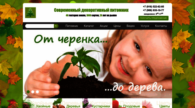 biotop.ru