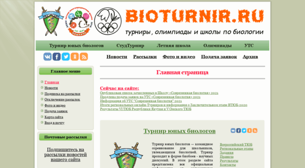 bioturnir.ru