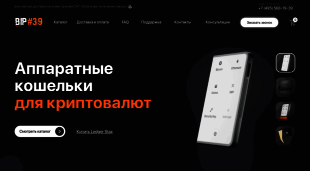 bip39.ru