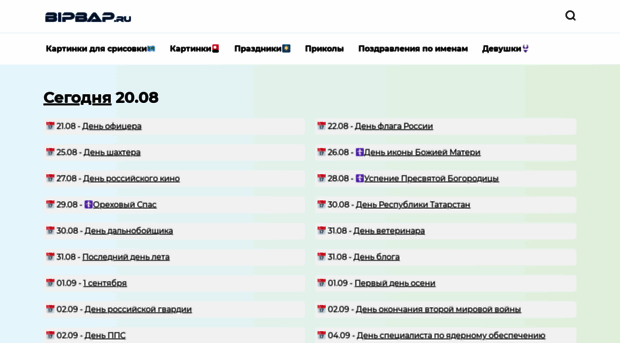 bipbap.ru