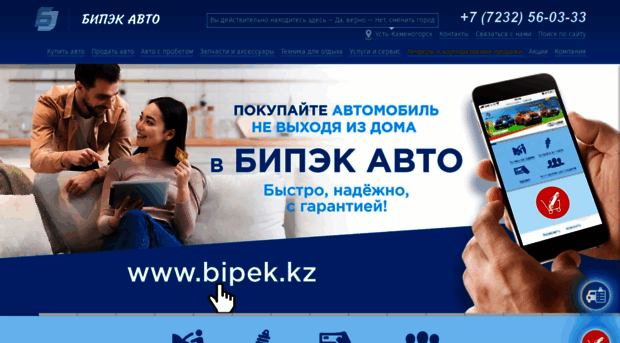 bipek.kz