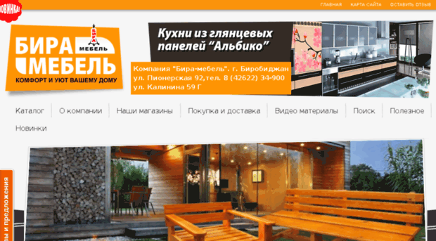 bira-mebel.ru