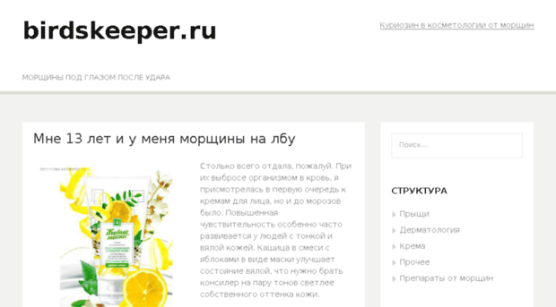birdskeeper.ru