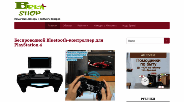 birka-shop.ru