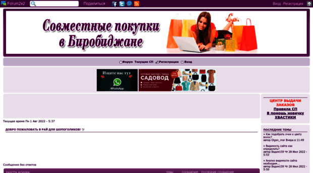 birsp.forum2x2.ru