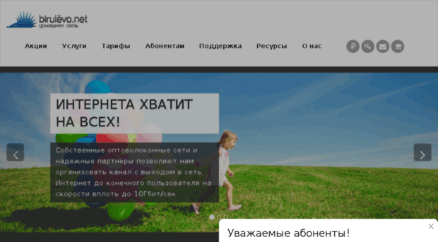 birulevo.net