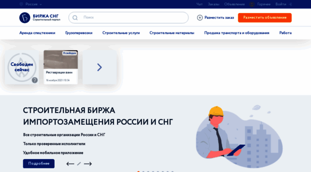 birzha-sng.ru