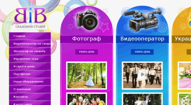 bis-banket.ru
