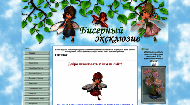 biser-best.okis.ru