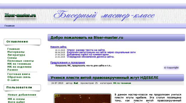 biser-master.ru