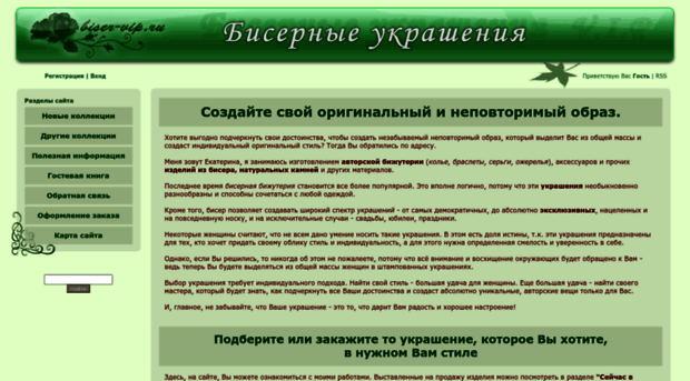 biser-vip.ru