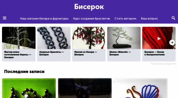 biserok.org