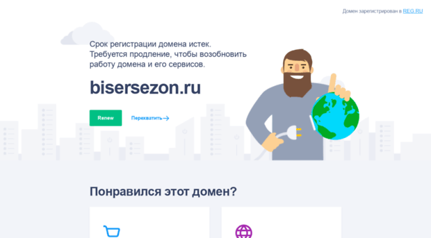 bisersezon.ru