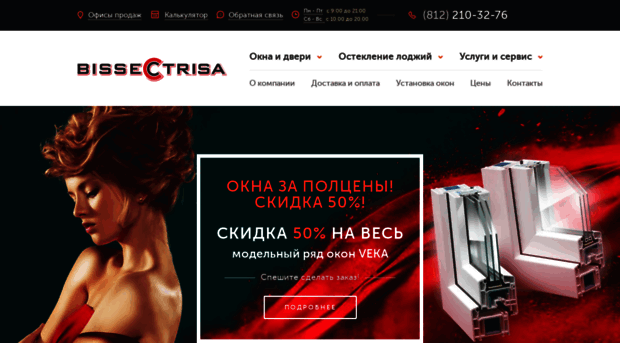 bissectrisa.ru
