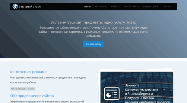 bistro-site.ru