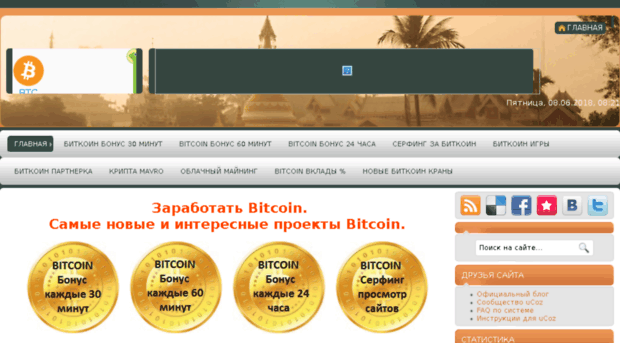 bitcoin-bonus.ucoz.com