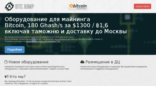 bitcoin.shopotam.ru