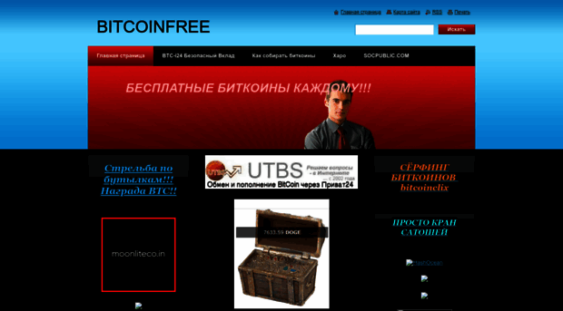 bitcoinfree.webnode.ru
