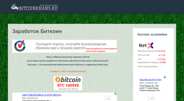 bitcoinkrans.ru