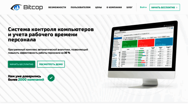 bitcop.ru
