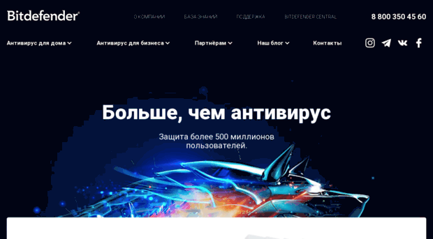 bitdefender.ru