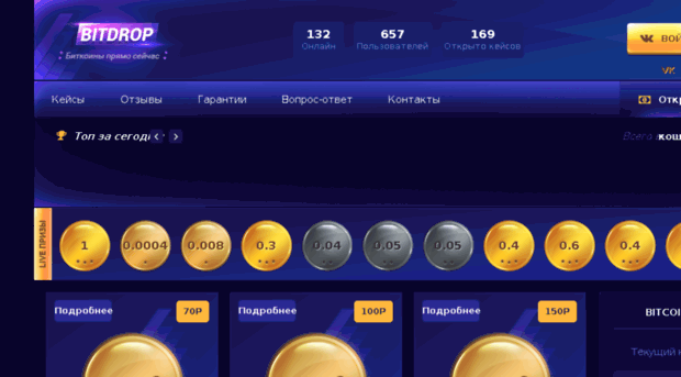 bitdrop.ru