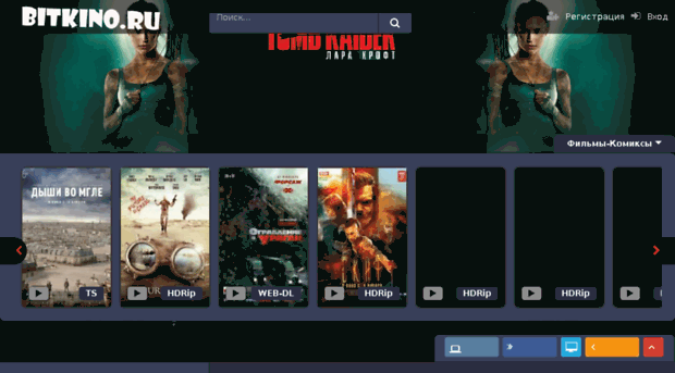 bitkino.ru