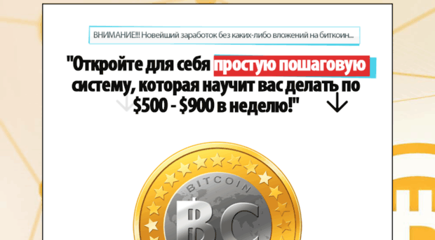 bitkoin24.ru