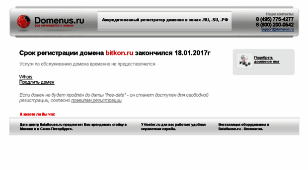 bitkon.ru