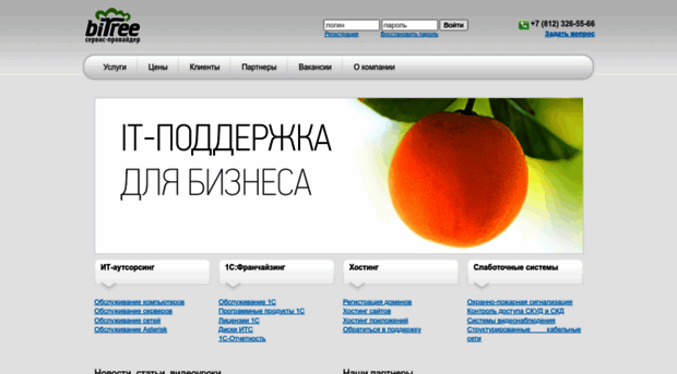 bitree.ru