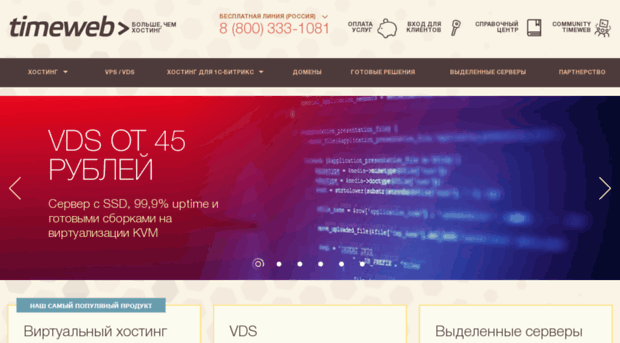 bitrix154.timeweb.ru