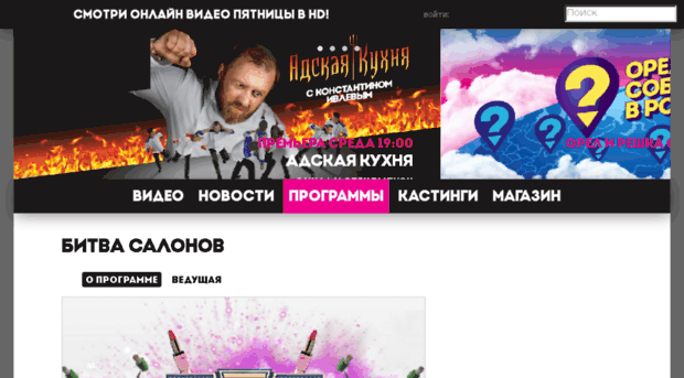 bitva-salonov.friday.ru