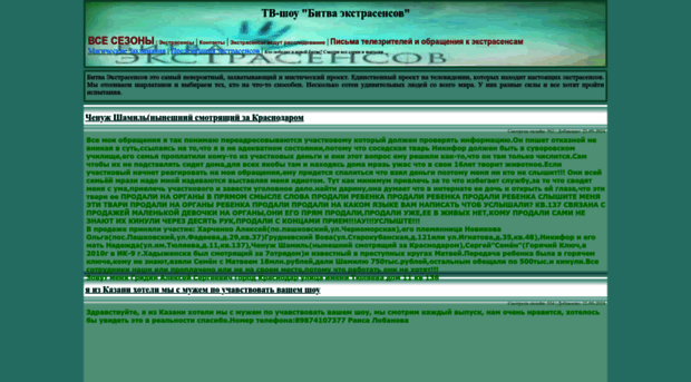 bitvaextrasensov.tv